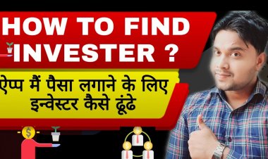 Investor कहा से लाये ? अपने application के लिए investor कहा से लाये ?