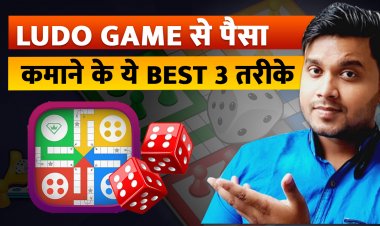 Ludo Gaming Application से कैसे Earning करे ?Ludo App में कमाई के कुछ बेहतरीन तरीके।