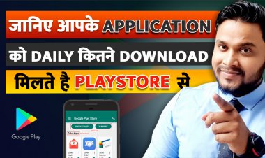किसी Application का 1 Million downloads पे कितना पैसा  मिलता है ? How much money play store gives per download.