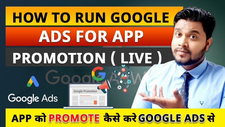कैसे अपने Application को Google Ads में Promote करे ? How to Promote Your App in Google Play Store?   