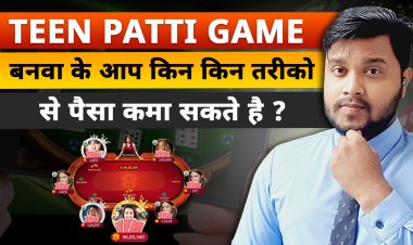 Teen Patti Game Application से किन - किन तरीके से Earning कर सकते है? Teen Patti Game Application को बनवाने में कितना पैसा लगेगा?