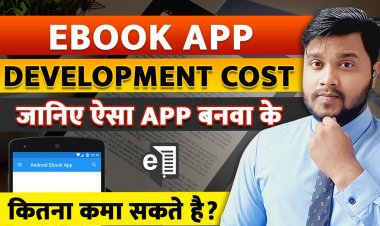 E-book Application कैसे और कहा से बनवाये? E-book App से कितना Earning कर सकते है?
