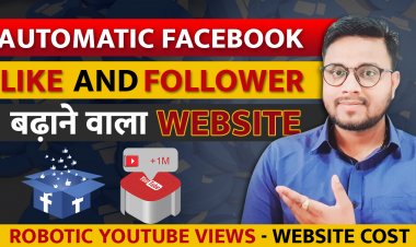 Bot Views- Automatic Like and Follower का Website कैसे बनाये? Robotic Views करने Website को बनवाने में कितना खर्चा लगेगा?
