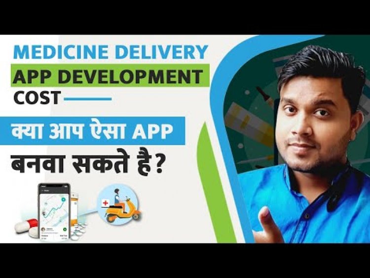 Medicine Delivery Application क्या आप ऐसा App बनवा सकते है? Development Cost of Medicine Delivery Application?