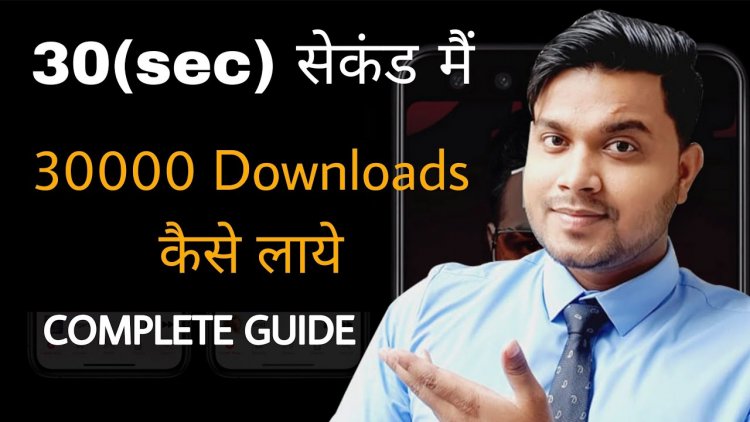 Play Store पर पहले 1000 Downloads कैसे ला Android Application का? How to get 1million downloads on Play Store?