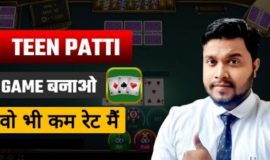 Teen Patti Game Application को कम खर्चा में कैसे बनवाये? Teen Patti Game Application को कैसे बनवाये?