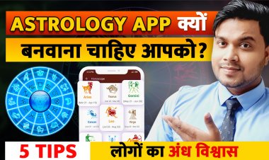 Astrology Application कैसे बनवा सकते है? Astrology Application को बनवाने में कितना पैसा लगेगा?
