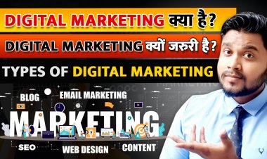 Digital Marketing क्या है और आपके Business के लिए क्यों जरुरी है ?  Digital Marketing को कैसे शुरू करे ?