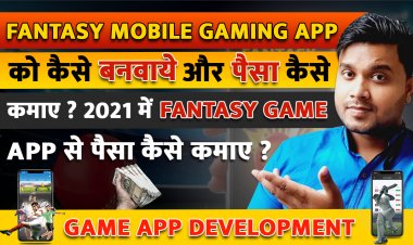 Fantasy Mobile Gaming App को कैसे बनवाये और पैसा कैसे कमाए ? 2021 में Fantasy Game App से पैसा कैसे कमाए ?