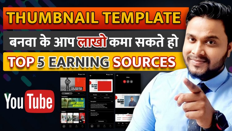 YouTube Thumbnail Editor App को  बनवाके कैसे Earning कर सकते है? Youtuber's से कैसे पैसा कमा सकते है?