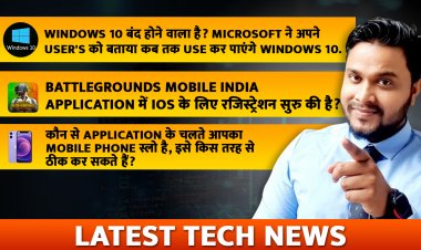 Some Latest Big Technical News about Windows 10, Battlegrounds Mobile India and Mobile Hang. Technical News.