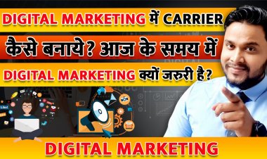 Digital Marketing में Carrier कैसे बनाये? आज के समय में Digital Marketing क्यों जरुरी है?