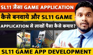 SL11 जैसा Game Application कैसे बनवाये और SL11 Game Application से लाखों पैसा कैसे कमाए?