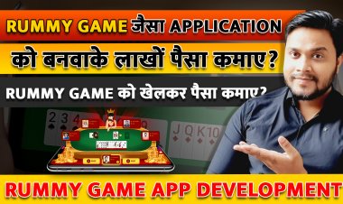 Rummy Game जैसा Application को बनवाके लाखों पैसा कमाए? Rummy Game को खेलकर पैसा कमाए?