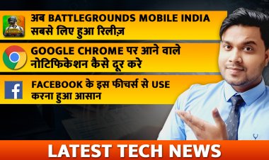 Some Latest Tech News about Battlegrounds Mobile India, Google Chrome और Facebook?