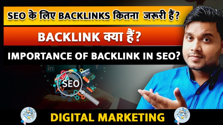 SEO के लिए Backlinks कितना  जरूरी हैं? Backlink क्या हैं?