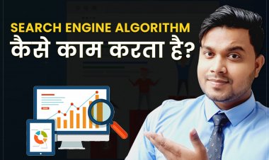 Search Engine Algorithm कैसे काम करता है? Search Engine Algorithm क्या हैं?