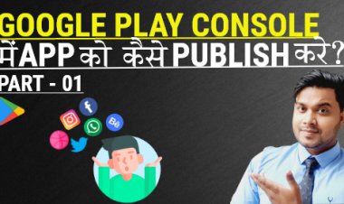 Google Play Console में App को कैसे Publish करे?