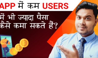 App में कम User's में भी ज़्यादा पैसा कैसे कमा सकते हैं?  App Development.