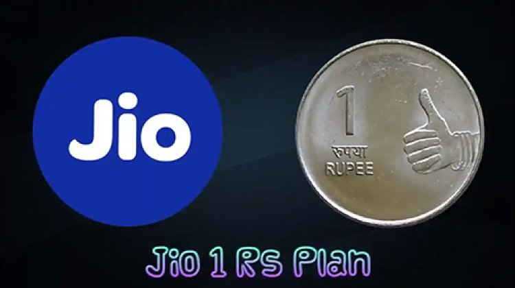 Jio ने Launch किया सबसे सस्ता Plan, वह भी 30 दिनों के Validity के साथ। जाने इस Plan के बारे में?  