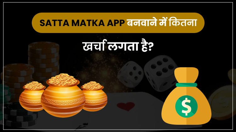 Satta Matka App Development Cost? Satta Matka App Kaise Banaye