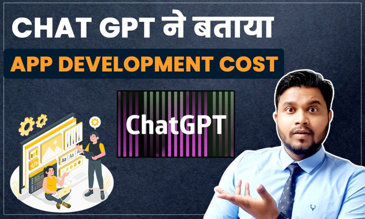 How much does it cost to make an app || App development cost in india || app development cost in 2023