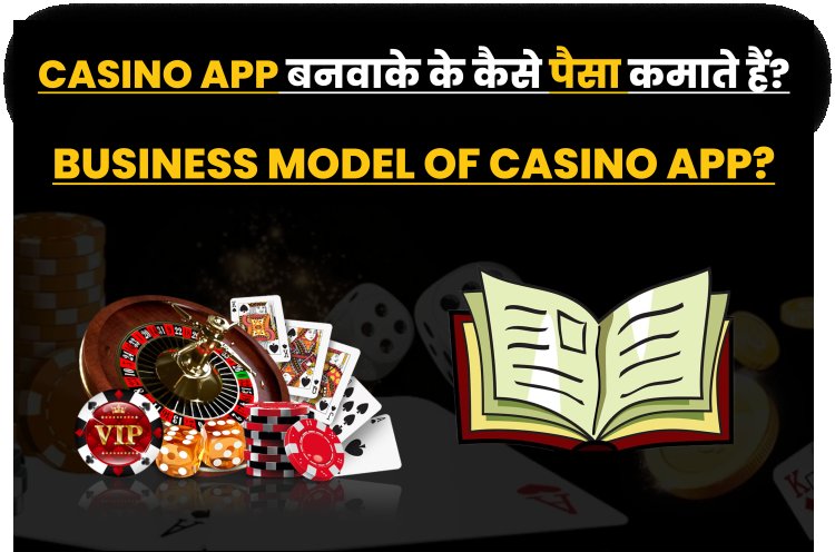 Casino App बनवाके के कैसे पैसा कमाते हैं? Business Model of Casino App? 