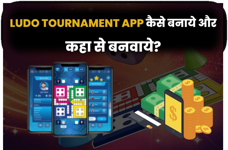 How to make ludo tournament app and from where to make it?