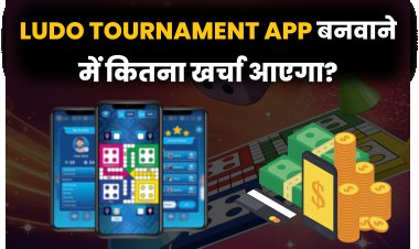 लुडो टूर्नामेंट ऐप्प बनवाने में कितना खर्चा आता आएगा?
