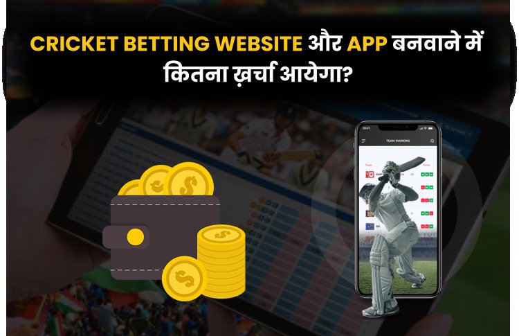 Cricket Betting Website और App बनवाने में कितना ख़र्चा आयेगा?