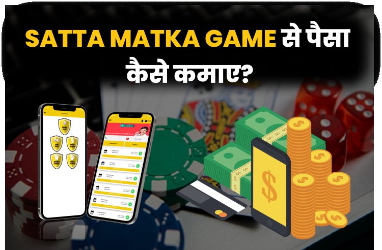 How to earn money from Satta Matka Game?