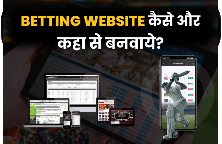 Betting Website कैसे और कहा से बनवाये?