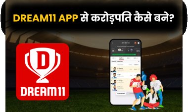 Dream11 App से करोड़पति कैसे बने?