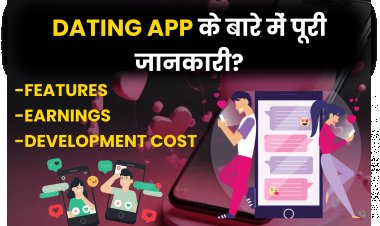 Dating app के बारे में पूरी जानकारी?