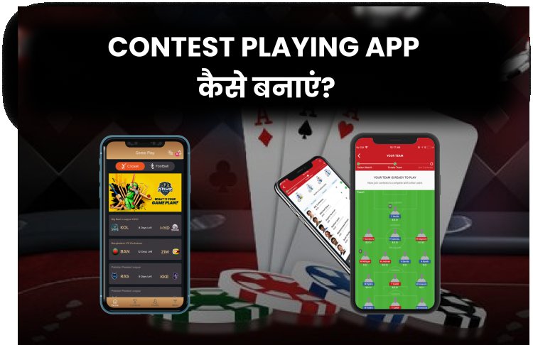 विचार से वास्तविकता तक: Dream11, My11 Circle या Real Cash Quiz App जैसे प्रतियोगिता खेलने वाला ऐप बनाना.