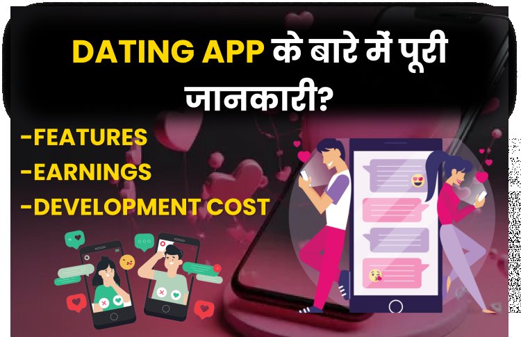 Dating app के बारे में पूरी जानकारी?