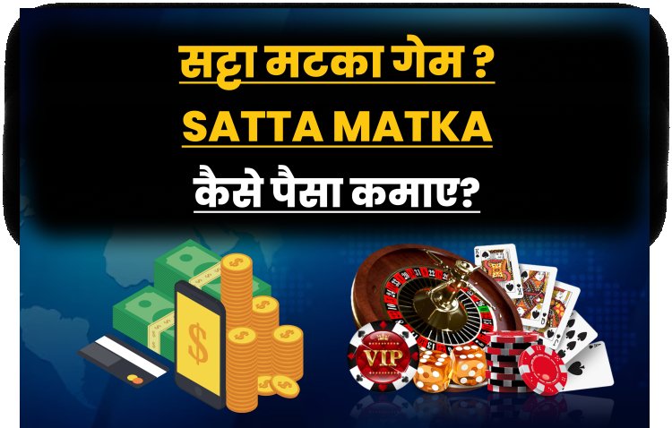 How to Earn Money from Satta Matka Game? Satta Matka Game.