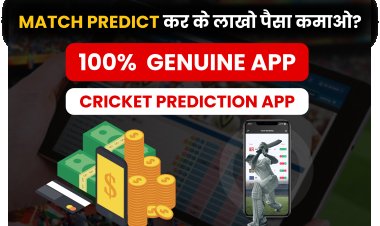 Top 5 Cricket Prediction Apps? Match Predict कर के पैसा कमाओ या अपना खुद का Cricket Prediction App बनवाके पैसा कमाओ?   