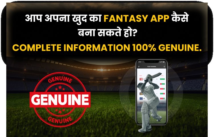 आप अपना खुद का Fantasy App कैसे बना सकते हो? | Fantasy App Development.