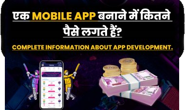 एक Mobile App बनाने में कितने पैसे लगते हैं?। Mobile App Development Cost in India.  