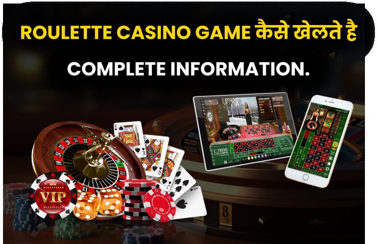 रौलेट कैसे खेलते है?। How to Play Roulette Casino Game in Hindi | Roulette Casino Game kaise khelte hai.