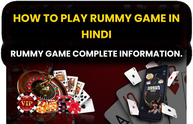 Rummy कैसे खेलते है?। रमी कैसे खेलते है? | How to Play Rummy Circle Game in Hindi.      