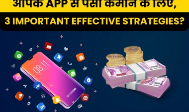 आपके App से पैसा कमाने के लिए, 3 Important Effective Strategies?   