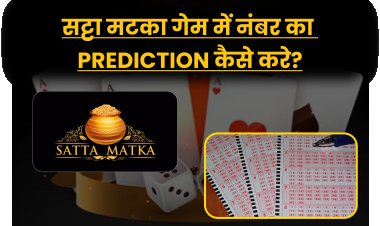 सट्टा मटका गेम में नंबर का Prediction कैसे करे?