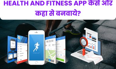 Health and Fitness App कैसे और कहा से बनवाये? Health and Fitness App बनवाने के क्या फायदे है?  