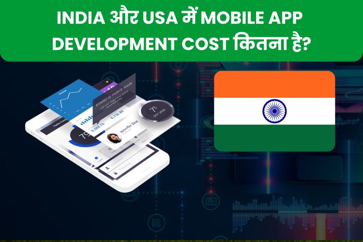 India और USA में Mobile App Development Cost कितना है?