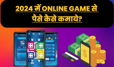 2024 में Online Game से पैसे कैसे कमाये?