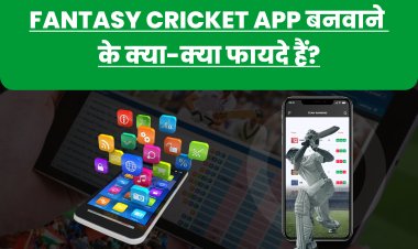 Fantasy Cricket App बनवाने के क्या-क्या फायदे हैं? 