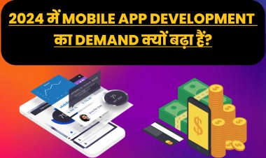 2024 में Mobile App Development का Demand क्यों बढ़ा हैं?