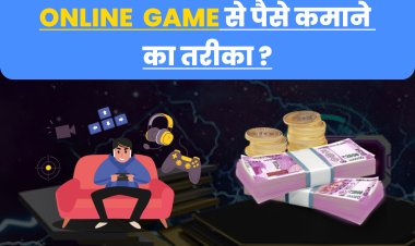 Online game se paise kamane ka tarika?।  online game se paise kaise kamaye? 